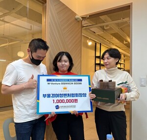 부산 공유오피스 0.9M 입주 여성기업 2곳, 'W-Venture 창업아이디어 경진... - 뉴스 썸네일 이미지