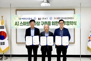 여주도시공사, "AI 스마트 주차시스템 구축...부대비용 절감으로 경영개... - 뉴스 썸네일 이미지