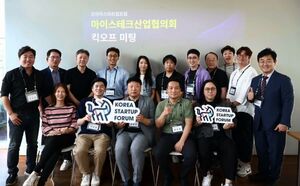 마이스테크산업협의회 출범 - 뉴스 썸네일 이미지