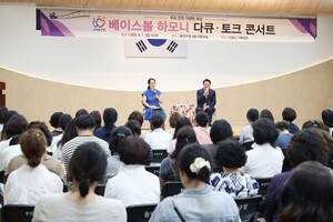안양시, <b>다문화 가족</b> 조명..."포용과 공존의 가치를 말하다"