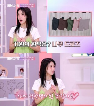 '리뷰it'서 배우 하지원의 촬영장 추천템 미언더 나무 속옷 공개 - 뉴스 썸네일 이미지