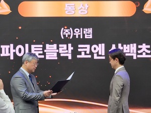 ㈜위랩, '2025 한국식품연구원 식품기술대상' 수상 - 뉴스 썸네일 이미지