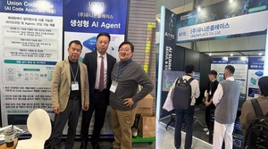 유니온플레이스, AI Summit에서 온프레미스 바이브 코딩 솔루션 'Union Co... - 뉴스 썸네일 이미지