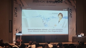 2025 부산 KOAT 동계 학회, 5세대 원료 키토산 재생의학이 장악... 현장 ... - 뉴스 썸네일 이미지