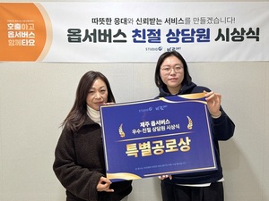 스튜디오갈릴레이, 제주 수요응답형(DRT) 대중교통 '옵서버스' 서비스 품... - 뉴스 썸네일 이미지