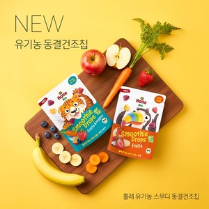 독일에서 온 유기농 영유아식 브랜드 '홀레', '유기농 스무디 동결건조... - 뉴스 썸네일 이미지