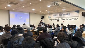 용인시산업진흥원, 2026년 지원사업 설명회 성황리 마무리 - 뉴스 썸네일 이미지