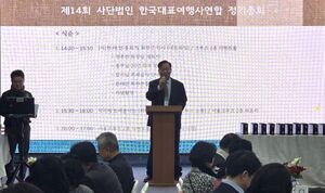 '국내여행업협회' 법정단체 설립 움직임 - 뉴스 썸네일 이미지
