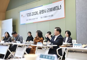 광명시, 'CES 2026' 참가 기업과 성과 공유...글로벌 기업 기술 동향 소... - 뉴스 썸네일 이미지