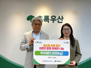 [금융로드] NH헤지자산운용, 초록우산에 우리쌀 1000kg 기부..."단회성 아... - 뉴스 썸네일 이미지