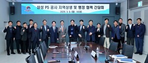 평택시, 삼성 P5 재개에 발벗고 나섰다..."지역업체 참여 실질적 확대" - 뉴스 썸네일 이미지