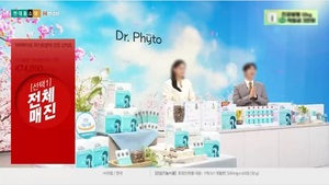 10도 안팎 일교차에 '파이토블락 코엔 삼백초' 홈쇼핑 판매 ↑ - 뉴스 썸네일 이미지