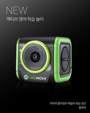 립프로그, 프랑스 '올해의 장난감' 석권 '립무브' 국내 상륙 - 뉴스 썸네일 이미지