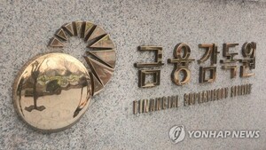 삼성생명·DB·한화손보, 구멍 난 내부통제...소속 설계사들 무더기 보험... - 뉴스 썸네일 이미지