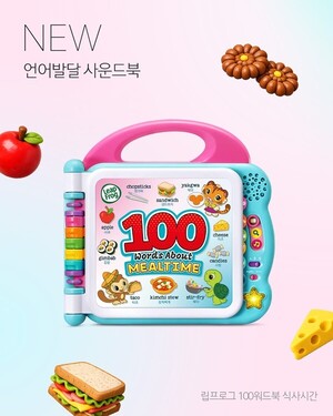 립프로그, 전문가와 함께 기획한 언어발달 사운드북 '워드북 식사시간'... - 뉴스 썸네일 이미지