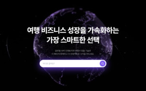 트립비토즈, B2B AI 유통 플랫폼 'AgentHub' 공식 출시 - 뉴스 썸네일 이미지