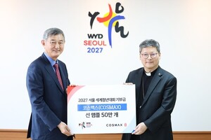 코스맥스, 2027 서울 세계청년대회에 선크림 50만개 기부..."K뷰티로 청년... - 뉴스 썸네일 이미지