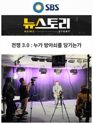 [동정] 최기일 상지대 교수, SBS '뉴스토리' 출연 - 뉴스 썸네일 이미지