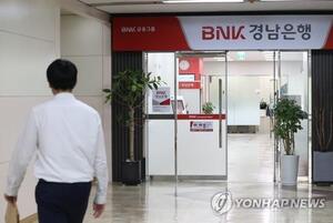 '3090억 횡령' 경남은행 전 투자금융부장, 대법서 징역 35년 확정 - 뉴스 썸네일 이미지