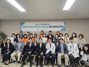 경기도의료원 수원·파주병원, 공공보건의료 협력체계 구축 - 뉴스 썸네일 이미지