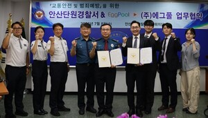 에그풀-안산단원경찰서, 테이블오더 광고판을 '동네 파수꾼'으로 바꾼다 - 뉴스 썸네일 이미지