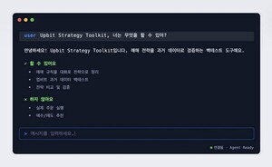 업비트 스트래티지 툴킷