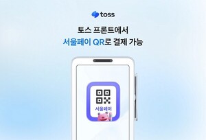 토스플레이스, 단말기서 서울페이 QR 바로 띄운다...서울사랑상품권 결... - 뉴스 썸네일 이미지