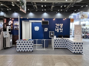 CU 편의점에 들어온 '견생네컷'...반려견 전용 포토 키오스크 첫 도입 - 뉴스 썸네일 이미지