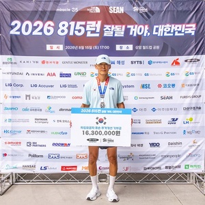 마이크로 킥보드, '815런' 6년 연속 후원...독립유공자 후손 주거 개선 동... - 뉴스 썸네일 이미지
