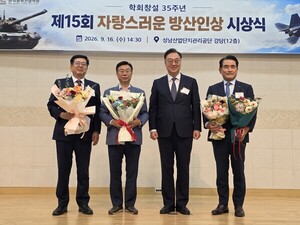방산학회, K-방산 이끈 주역들 격려... '제15회 자랑스러운 방산인상' 성... - 뉴스 썸네일 이미지