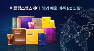 "해외 매출 80%"...퍼플랩스 헬스케어, '글로벌 이너뷰티'로 체질 전환 가... - 뉴스 썸네일 이미지