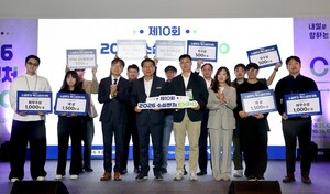 삼표그룹, 소셜벤처 혁신경연대회 3년 연속 후원...폐플라스틱 솔루션 기... - 뉴스 썸네일 이미지